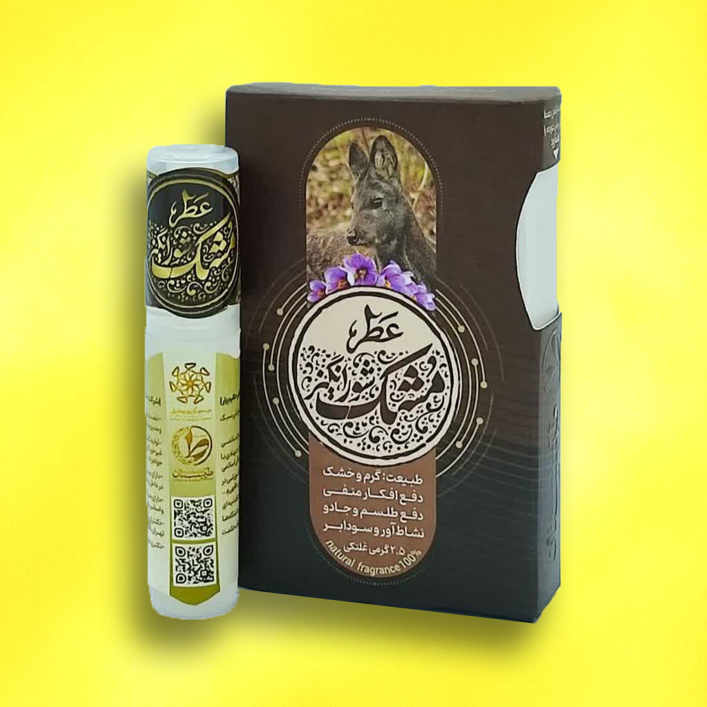 عطر طبیعی مشک شور انگیز 2.5 میلی طیبستان (غلتکی)